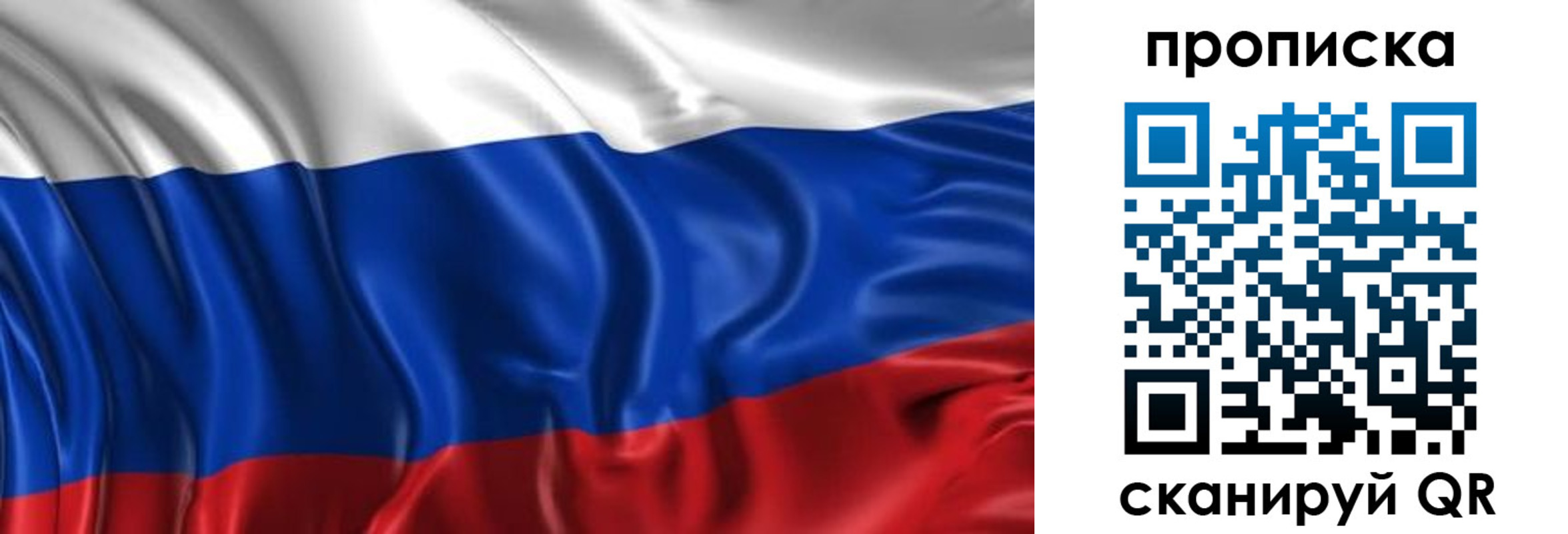 прописка штамп в Электростали