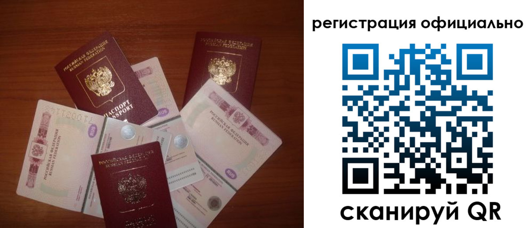 временная регистрация адрес в Электростали