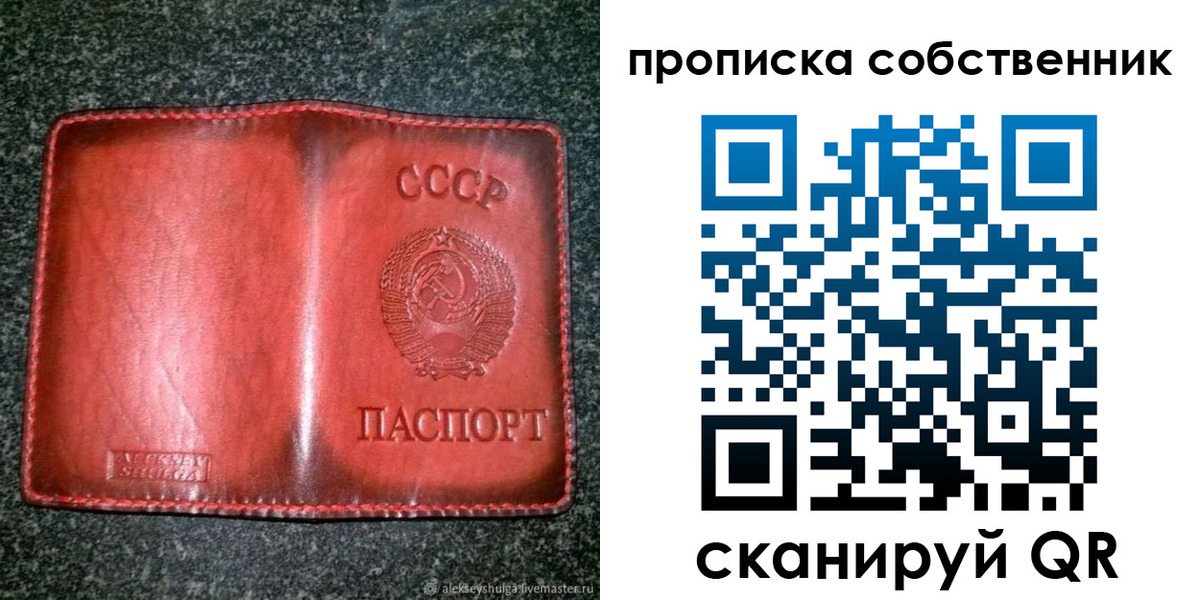 временная регистрация недорого в Электростали